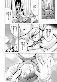 [Marneko] Onnanoko Supple ~Seitenkan Shite Hoken no Jugyou~ [Digital]