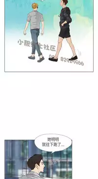 恶女来了请小心 [中国翻訳]