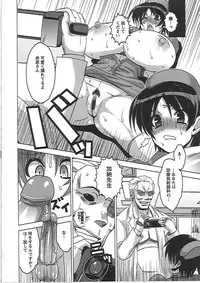 [HG Chagawa] Mesuinu no Hibi