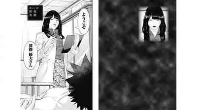 [Kondou Shigure] Kankinkon 6