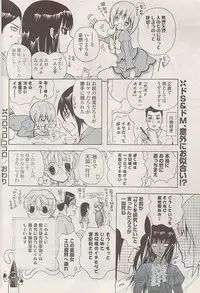 COMIC Potpourri Club 2009-02