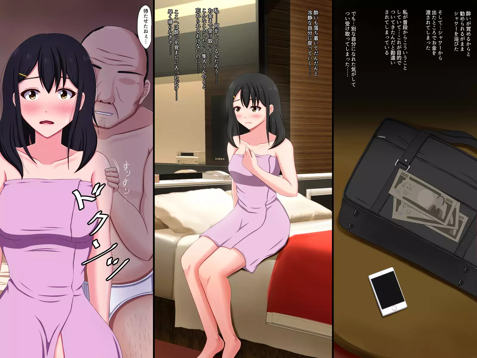 Gomen ne. Watashi, Namae mo Shiranai Oji-san to......