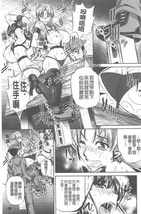 （NABURU）母娘姦刑 (真激COMICS)【Chinese】