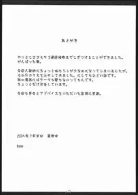 (C68) [gyara cter (bee)] Tio hon+ (Konjiki no Gash!! [Zatch Bell!])