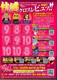 COMIC Purumelo 2014-01