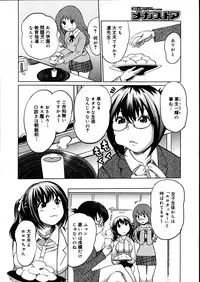 COMIC Megastore 2007-08