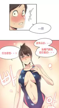 [﻿Chance, Kamang] Sports Girl ch.1-23[Chinese]