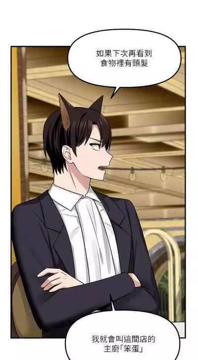 Elf Who Likes to be Humiliated Chapters 11 to 20