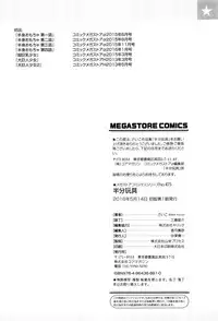 [Psycho] Hanbun Omocha [Chinese]