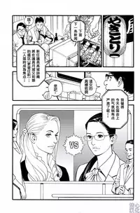 [Izayoi Seishin] In Y Akajuutan Ch. 1-9 [Chinese] [清心汉化]