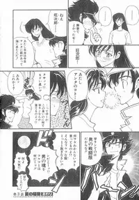 [Kouenji Marimo] Kimi wa TOO SHY