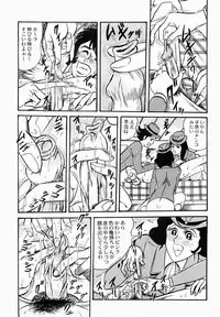 [Moriya Neko] Ai no Injotai