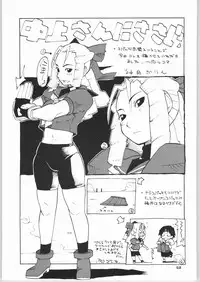 (C66) [Mayoineko (Various)] FIGHTING GIRLS (Various)