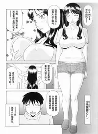 Gokuraku Ladies Kanketsu Hen - Paradise Ladies Chapter of FINAL