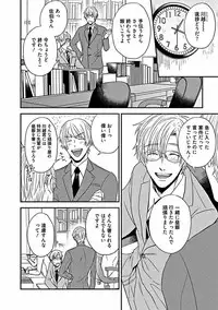 [Sasakawa Kanoko] Hajimete wa Mechakucha Hageshii