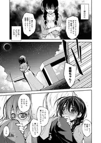 COMIC Anthurium 001 2013-05 [Digital]