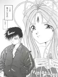 (C59) [Takitate (Toshiki Yuuji)] ANG HALF ANGEL HALF (Ah! My Goddess)