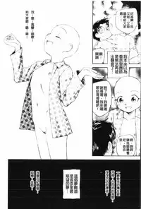 [Unno Hotaru] Yumejuuya - Ten Nights of Dream [Chinese]