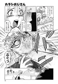 [Uziga Waita] Y Shiki Kaitai Shinsho