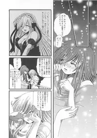 [Kiki Ryu] CRYSTAL HONESTY