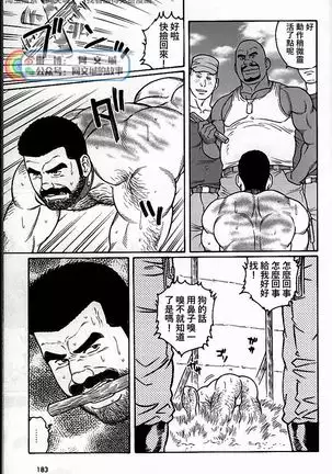 Kimi yo Shiru ya Minami no Goku Ch. 31-45