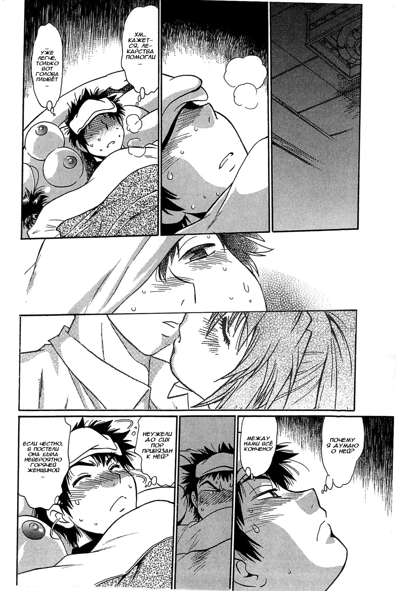 Kanojo de Ippai 2 Ch. 10-14