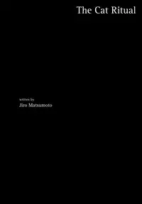 Keep on Vibrating [Jirō Matsumoto]