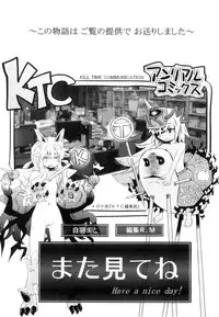 [Shiraha Mato] Two Love Roux