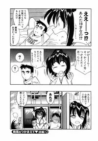 [Charlie Nishinaka] Choice! Vol.1