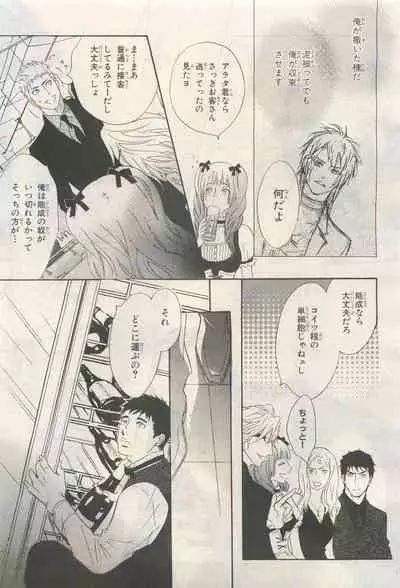 BE・BOY GOLD 2014-12