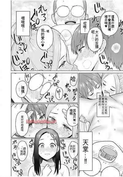 [KATSURA Airi] Gura Para! ch 19-37 Chinese 19-37话 机翻汉化