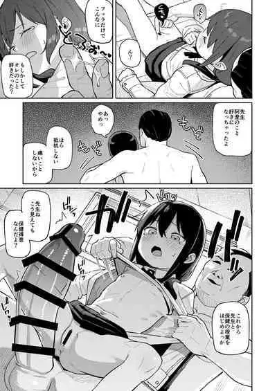 Musume no Tomodachi no Mesugaki ni Okasaremashita 0