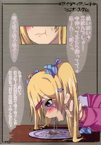 (C86) [Aiyamatarei (Oryoku)] Idea Note "Nico Custom" (Love Live!)