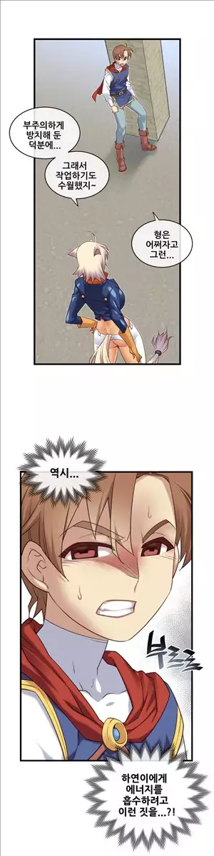 Master in My Dreams Ch.90-120