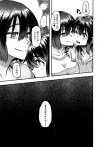 [ShindoL] Henshin -emergence- Ch. 7