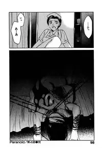 [Hanazawa Rena] Paranoid