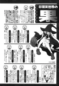 COMIC Unreal 2008-08 Vol.14