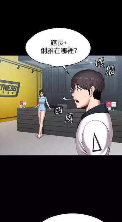 FITNESS 61-88 CHI (MANHWAROSHIXP)