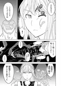 [Hinokiburo (Hinoki)] Toumei Oujo (Kaibutsu Oujo) [Digital]