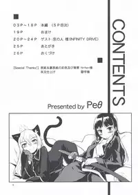 (Mimiket 25) [Peθ (Mozu)] WINTER AFFAIR (Strike Witches)