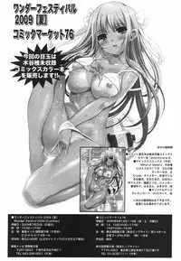 Jun-ai Kajitsu 2009-09