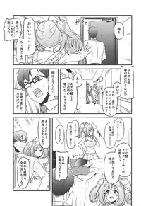 (C94) [Naruto Kenkyu Sha (Hisakabe Oto)] SWEET COHABITATION (THE IDOLM@STER CINDERELLA GIRLS)