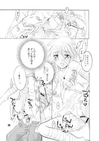 [HONEY QP (Inochi Wazuka)] EVE ZERO ~ark of the cradle~