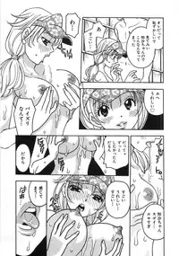 [Komotoda Emai] Straight ni Koi Shite