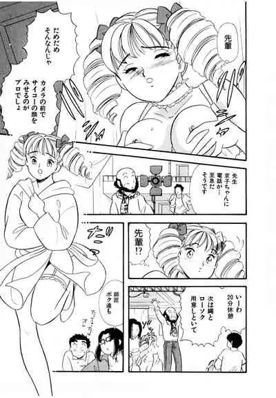 [satou marumi] Pheromone legend Vol.3 24-27