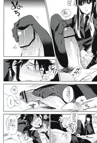 (C82) [goo-paaa (Ocha)] THE Sangou Sama (DARKER THAN BLACK)