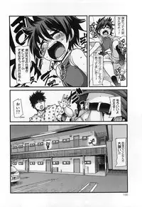 [Uchi Uchi Keyaki] Shotasen Vol 3