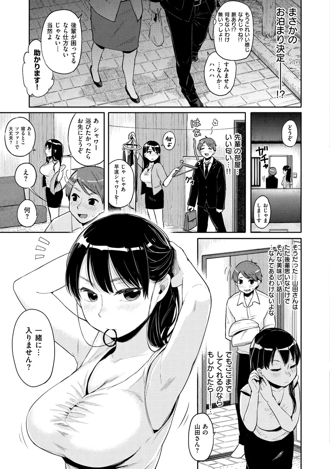 Hamideru Kimochi - Hamipai! Fall in Love.