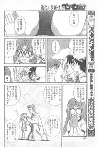 COMIC Penguin Club 1996-01