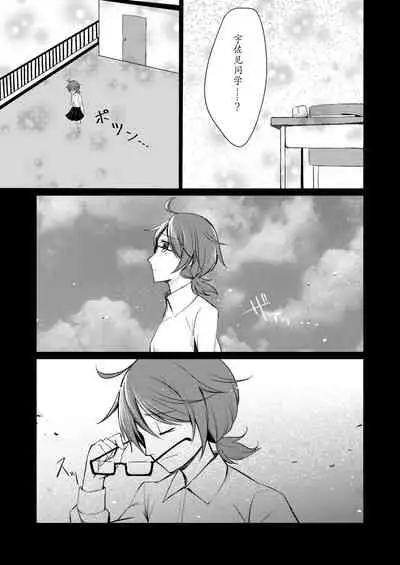 Tsukinu Wakasa no Noroi